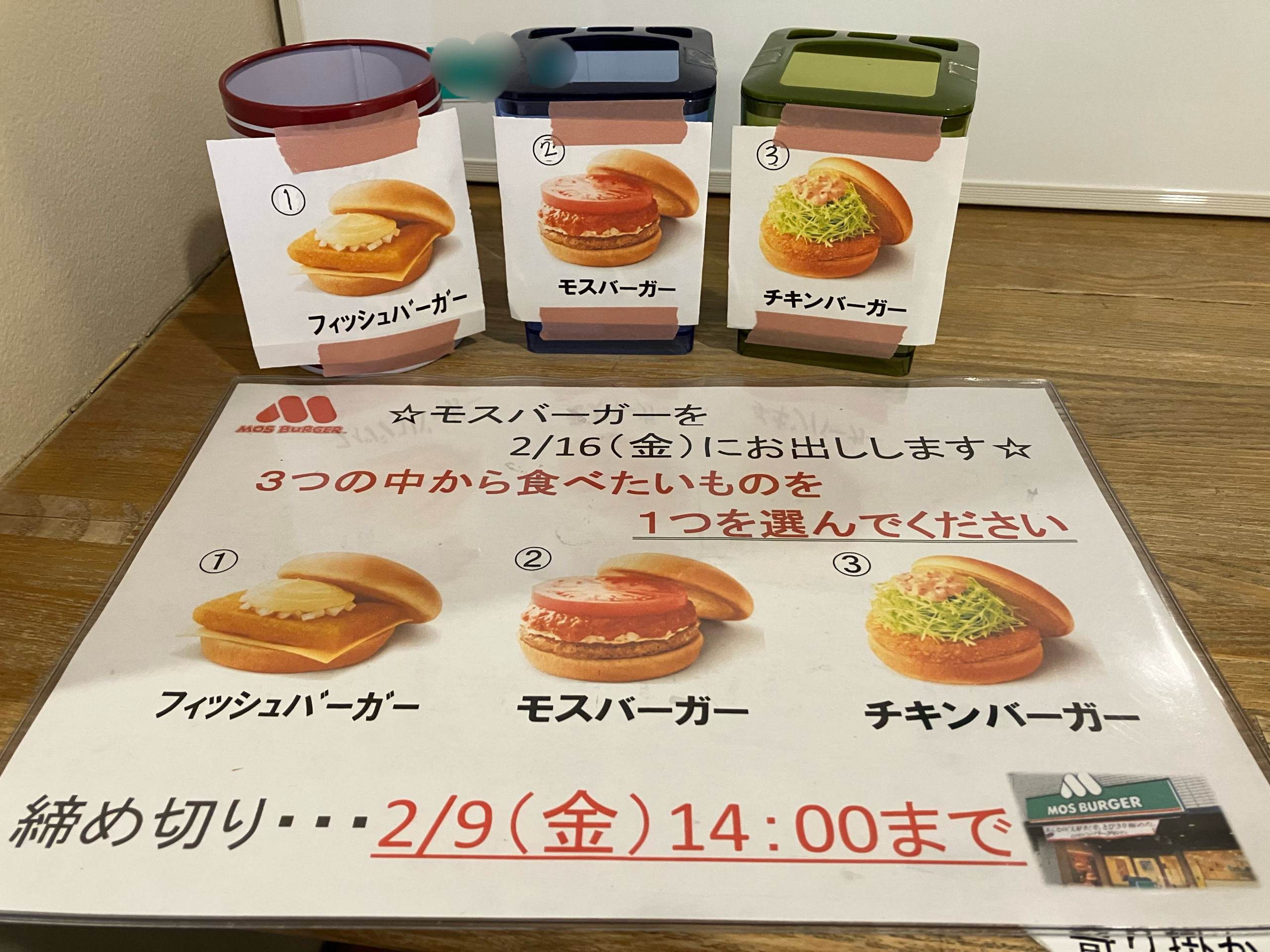 2月16日養護白寿荘の昼食は、利用者の皆様に特別なメニューをご用意しました！