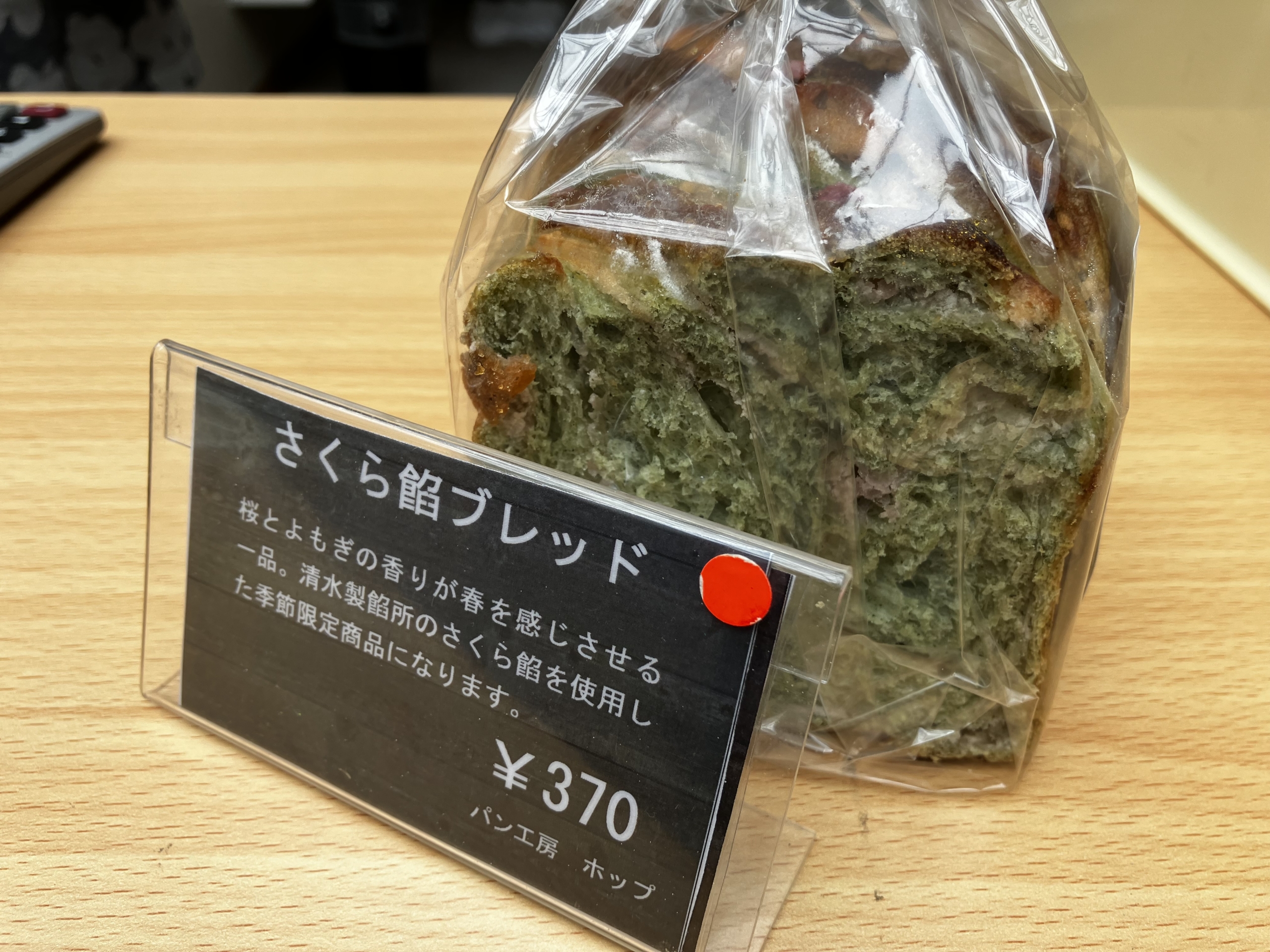 就労継続支援B型いずみのさと「パン工房ホップ」さん⑤