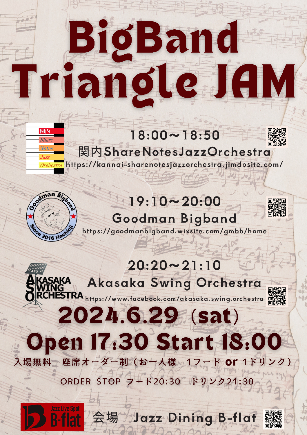 2024/6/29（土）18:00スタート「Big Band Triangle JAM」のお知らせ！