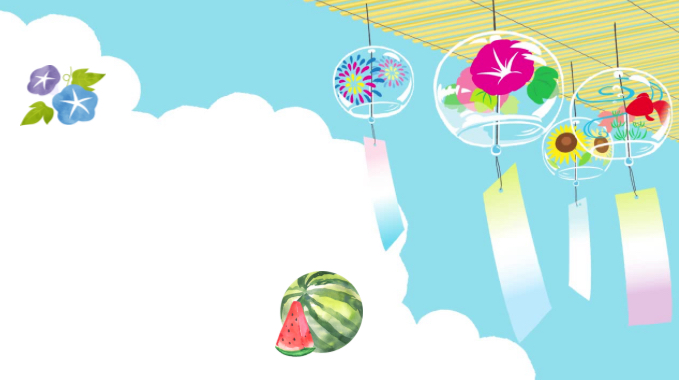 残暑お見舞い申し上げます！