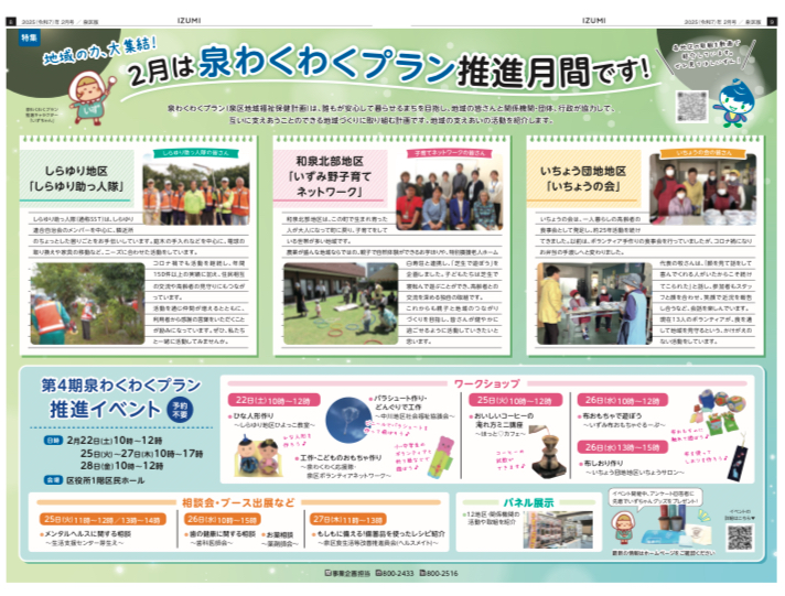 「芝生で遊ぼう！」～地域とつながる白寿荘の取り組み～