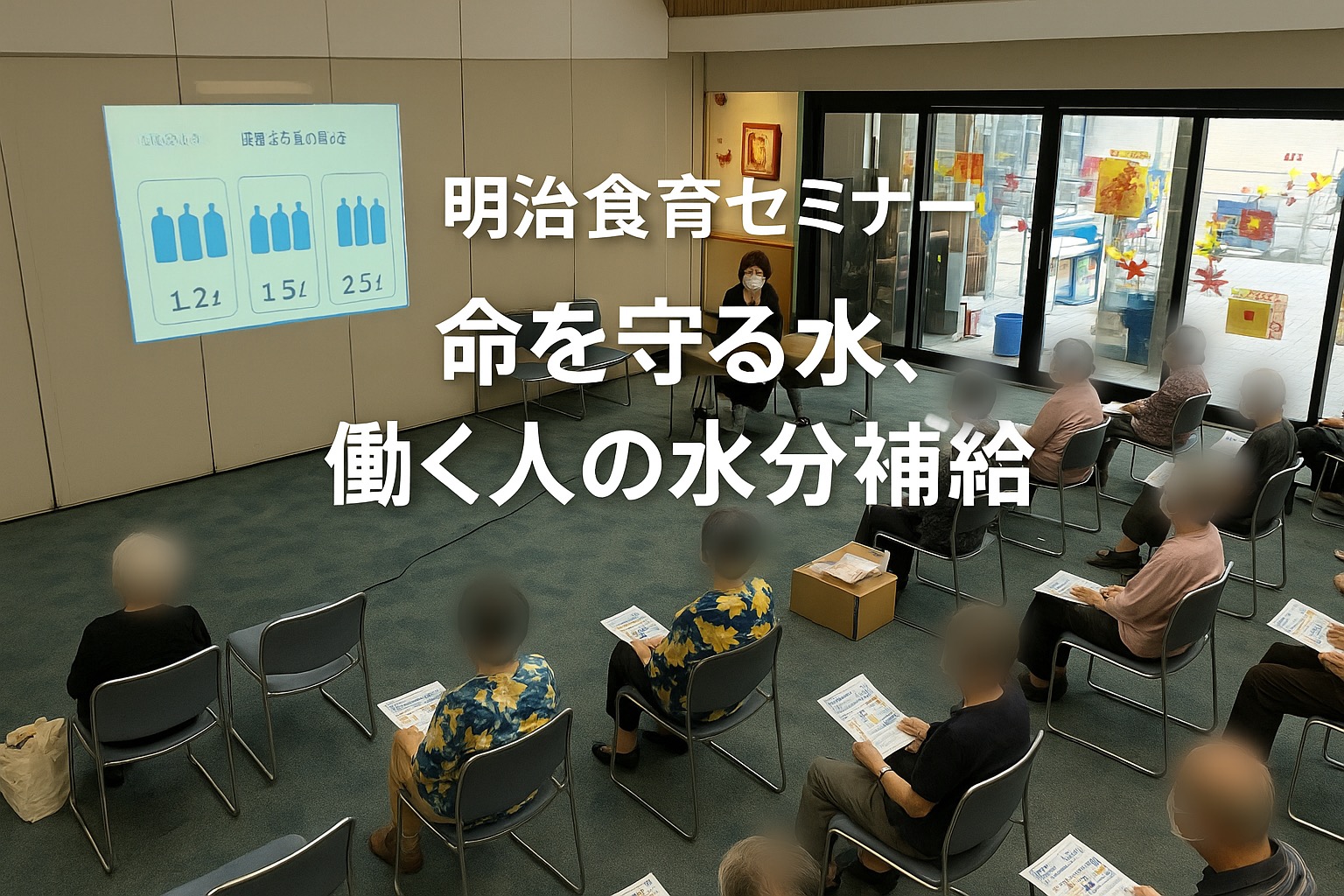 夏に負けない！水分補給の大切さ