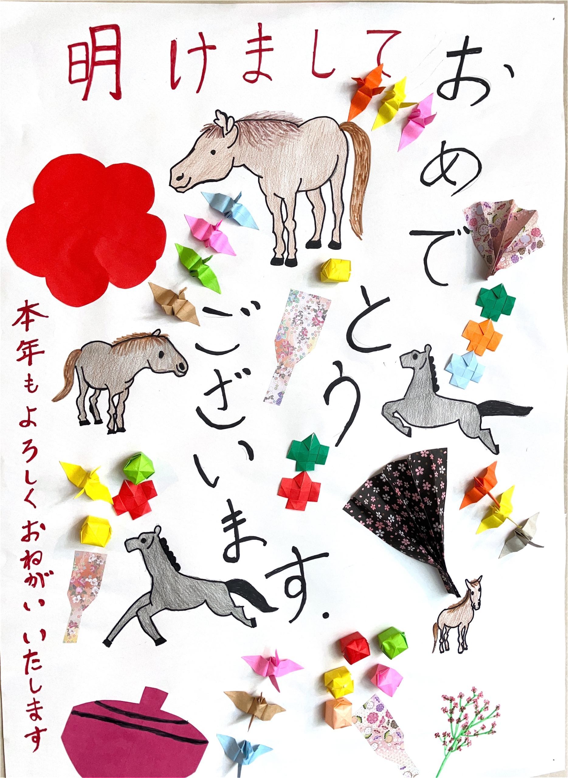 新年明けましておめでとうございます。