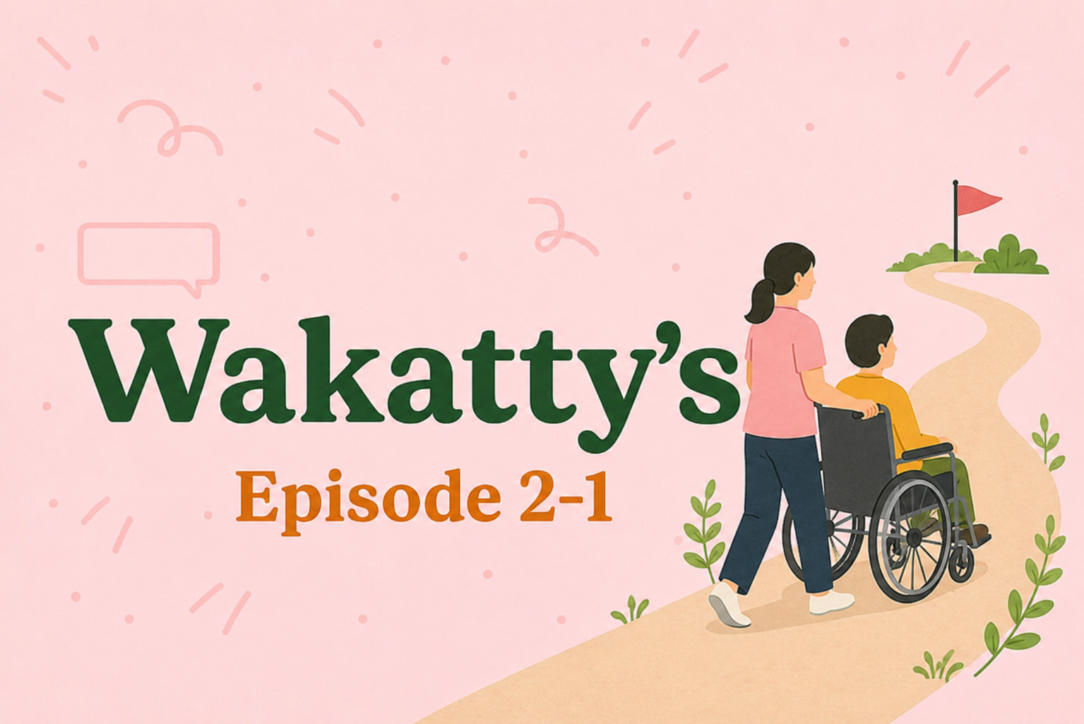 Episode2-1 私の仕事のリアル ―養護老人ホームの支援員として働くということ