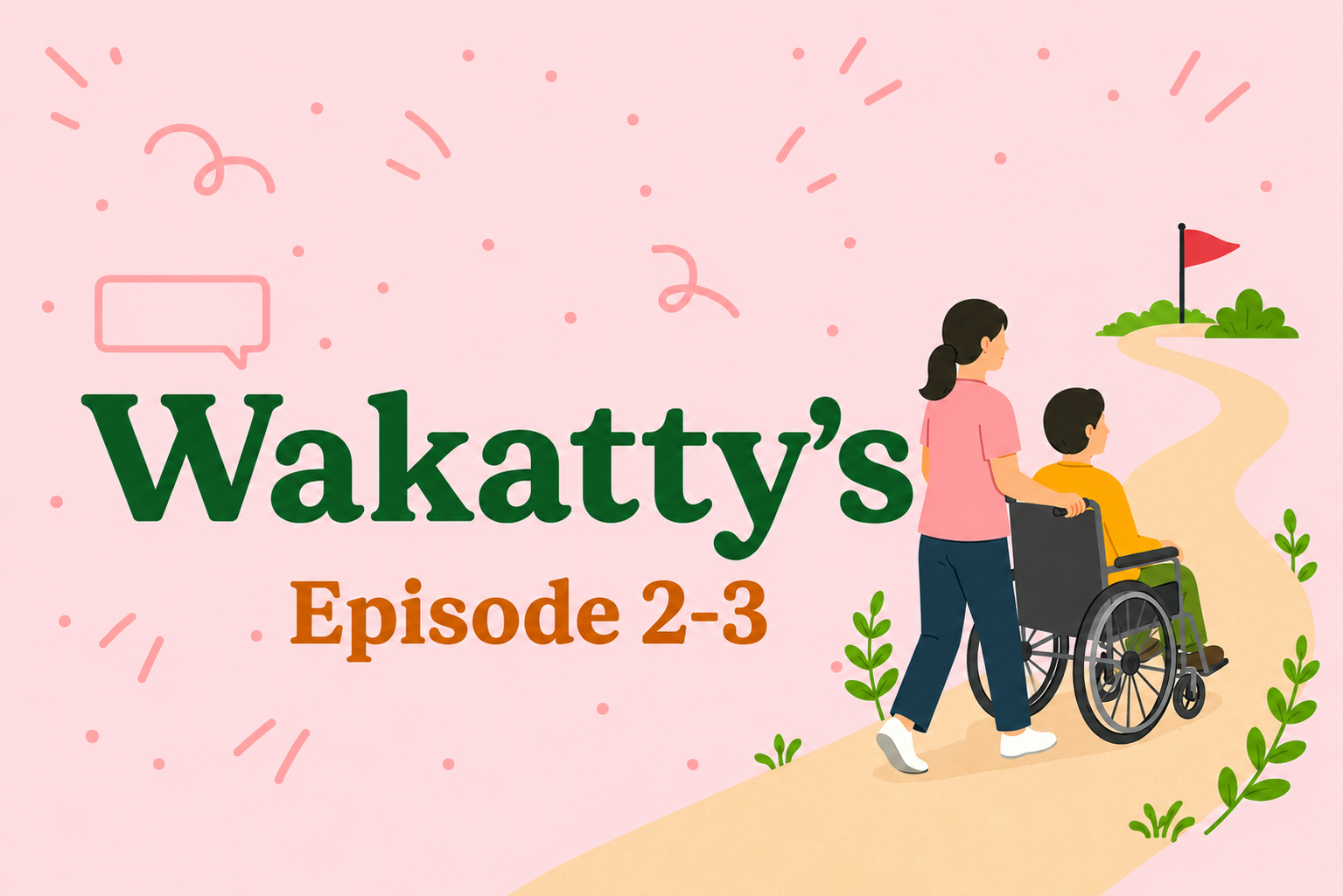 Episode2-3 私の仕事のリアル ―若手としての今とこれから