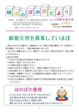 たより137号　6.6月号のサムネイル