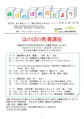 たより141号　6.10月号のサムネイル