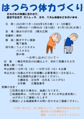 たより150号　7.9月号　はつらつ体力づくりのサムネイル