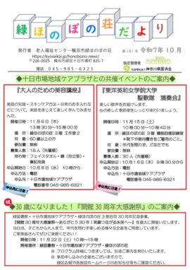 たより151号　訂正版）7.10月号のサムネイル