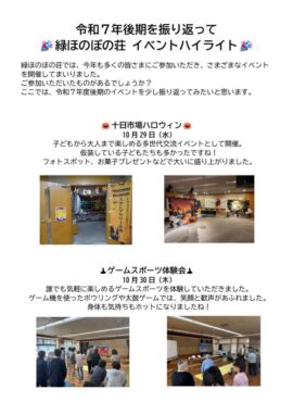 たより153号　7.12月号のサムネイル