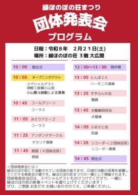 白 赤 シンプル 犬 イベント プログラム スケジュール A4 文書のサムネイル