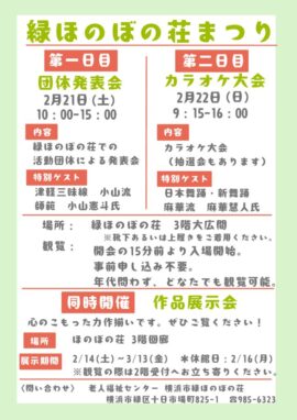 団体発表会　観覧のお知らせのサムネイル