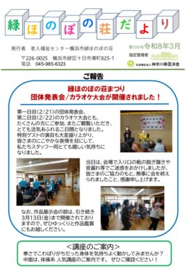 たより156号　8.03月のサムネイル