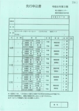 20260617部屋予約方法申込書類のサムネイル