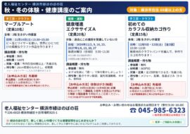 たより163号（中面）　8.10月のサムネイル