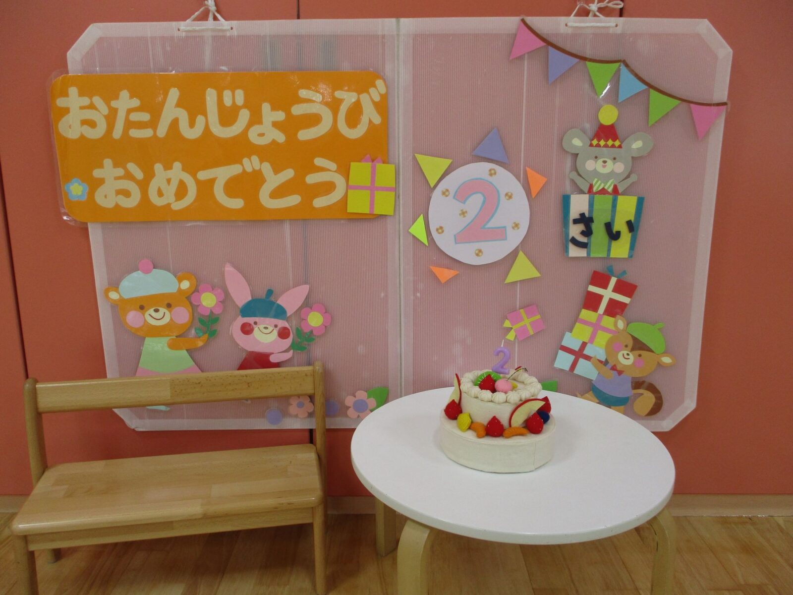 1月のお誕生日会開催しました♪