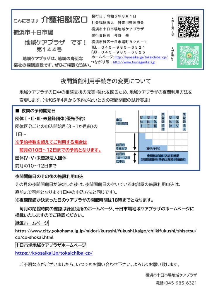 佐奈様確認ページ 2.0.15～】自社口座マスタ – ZACヘルプセンター