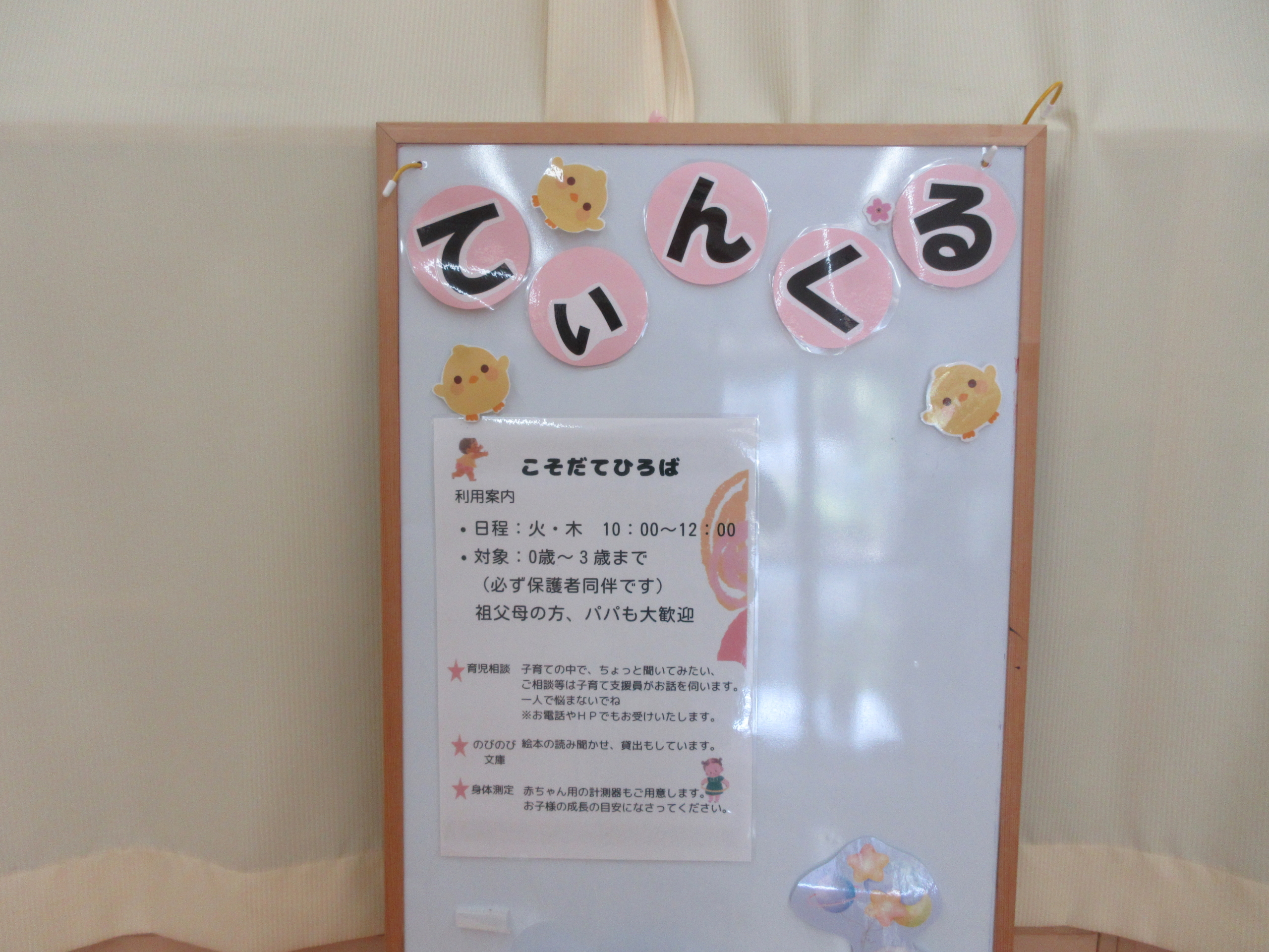 てぃんくるの看板ができたよ！