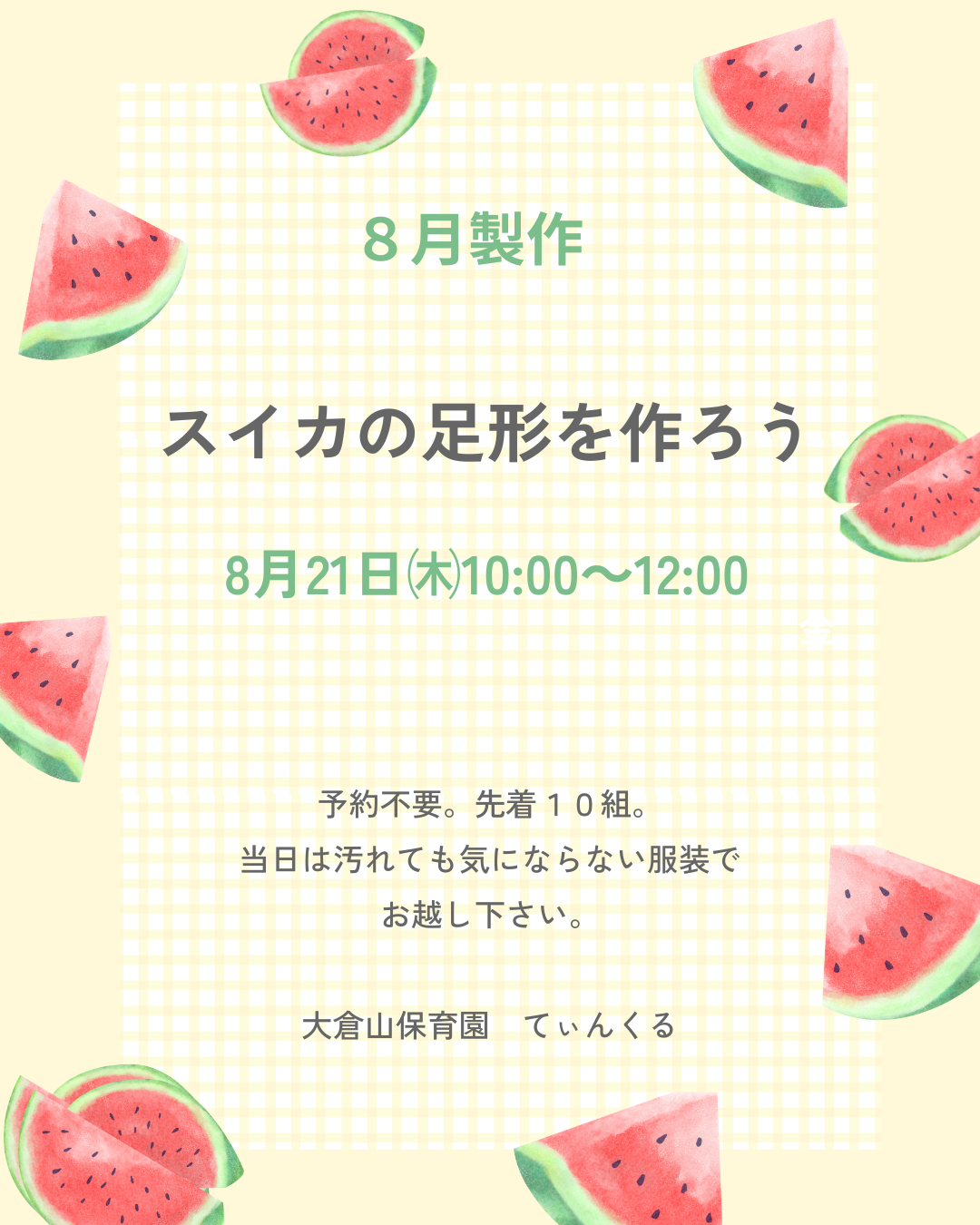 親子体操　9月25日（木）10時～10時30分