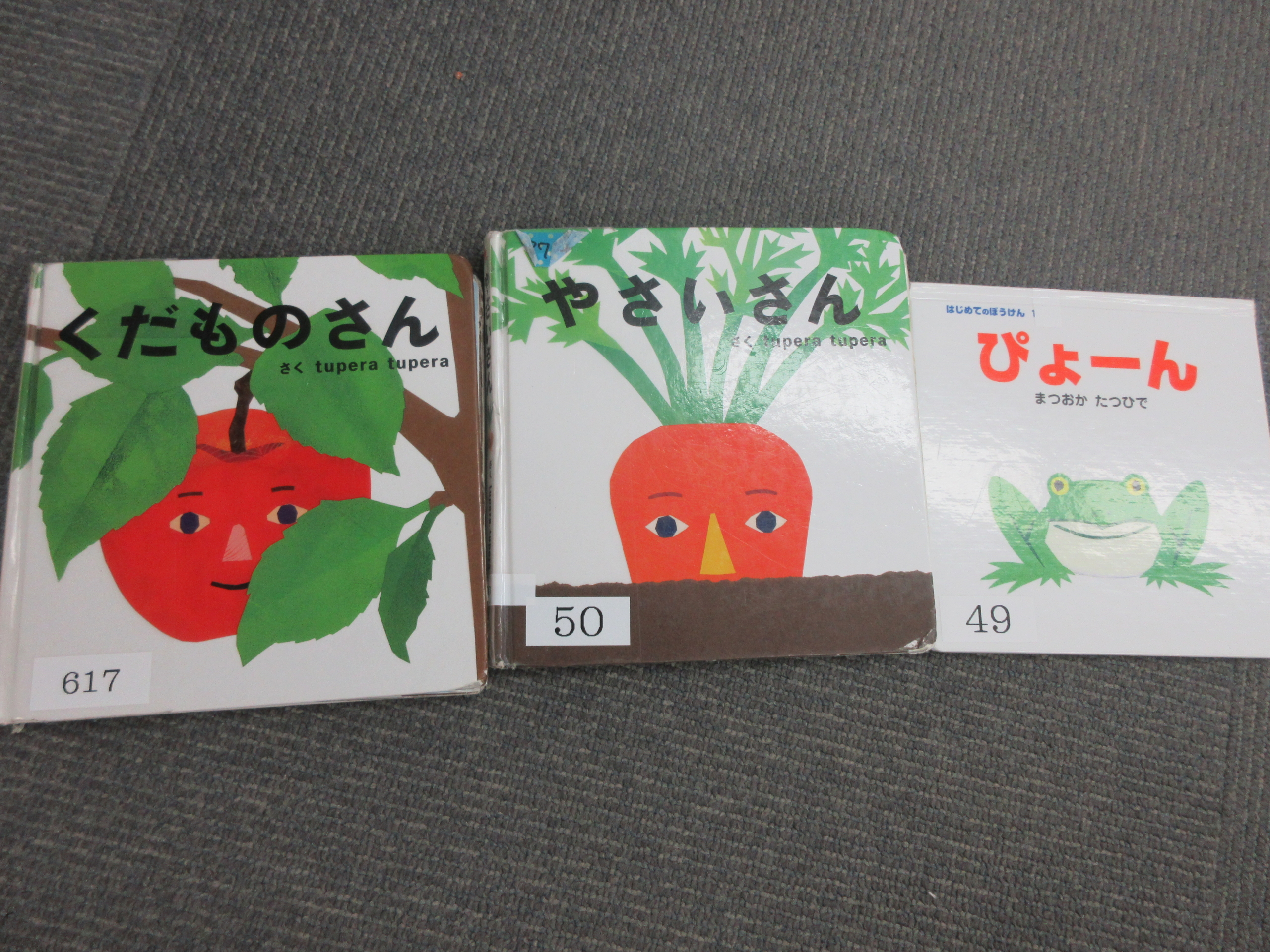 にぎやかでたのしい一日